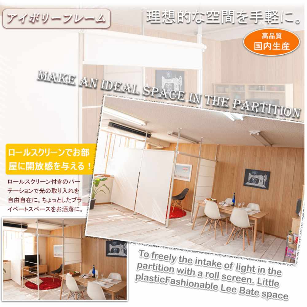 パーテーション ドア ロールスクリーン ロールカーテン 突っ張りラック 