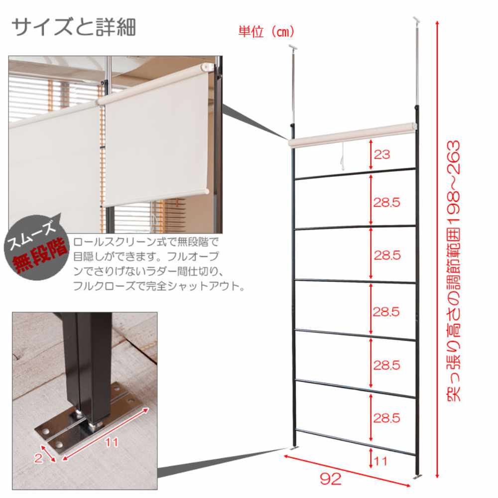 パーテーション 幅92cm ロールスクリーン ロールカーテン 突っ張り 