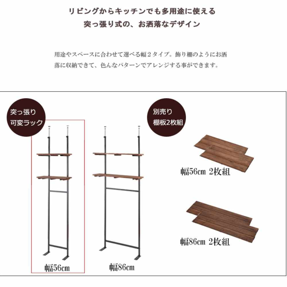 オシャレ好きさん専用 突っ張りラック 幅56cm 壁面収納ラック オープンラック 伸縮ラック