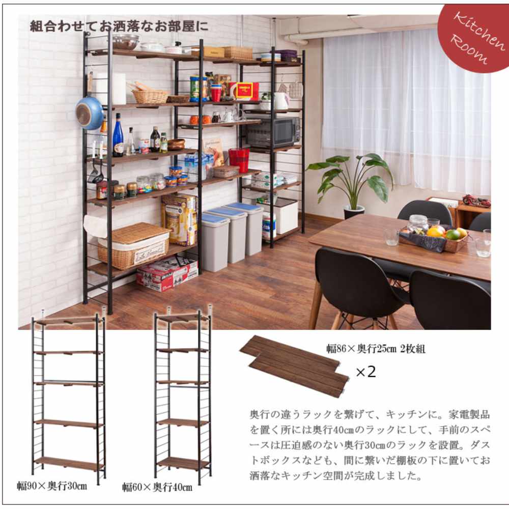 突っ張りラック 幅90×奥行40cm 壁面収納ラック オープンラック 伸縮