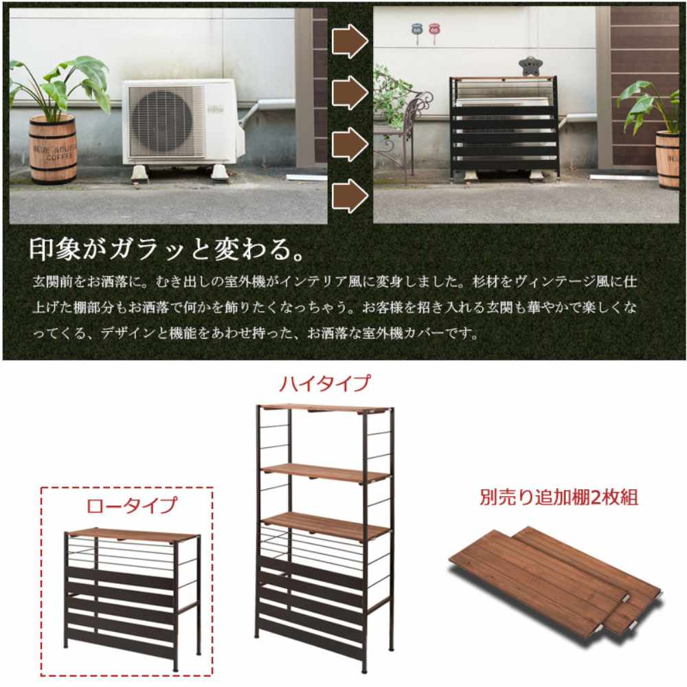 室外機カバー ロータイプ エアコン室外機カバー カバー 日よけ jj54