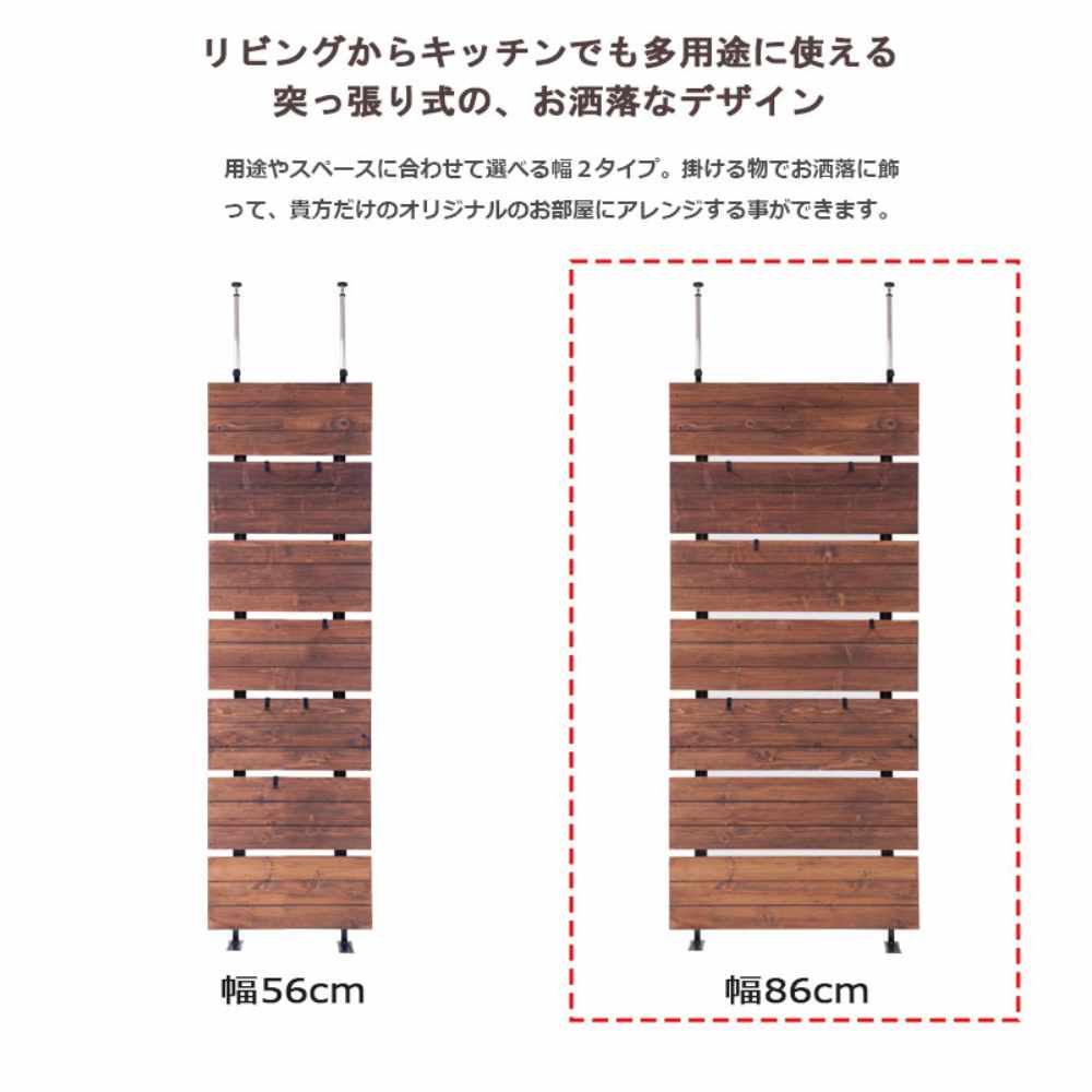 突っ張りウォールパーテーション 幅86cm パーテーション 間仕切り 衝立