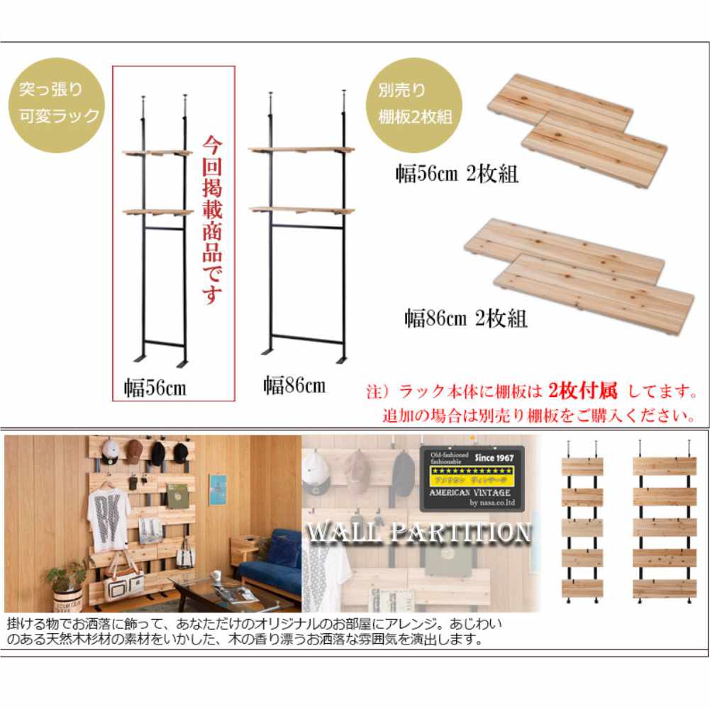 突っ張りラック 幅56cm 壁面収納ラック オープンラック 伸縮ラック