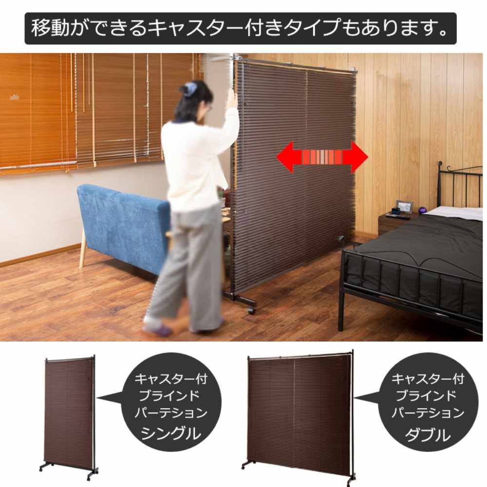 パーテーション ダブル 突っ張り ブラインドパーテーション 間仕切り