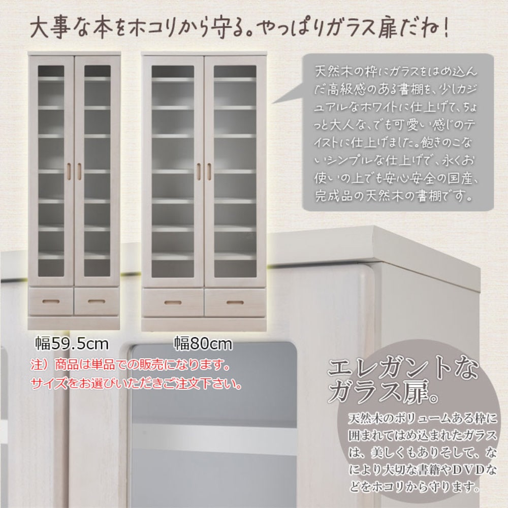 本棚 幅59.5cm ホワイトウォッシュ キャビネット 収納棚 ke-0018（商品