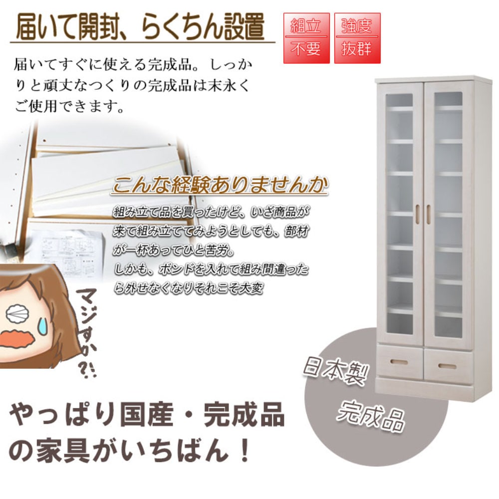 本棚 幅59.5cm ホワイトウォッシュ キャビネット 収納棚 ke-0018（商品