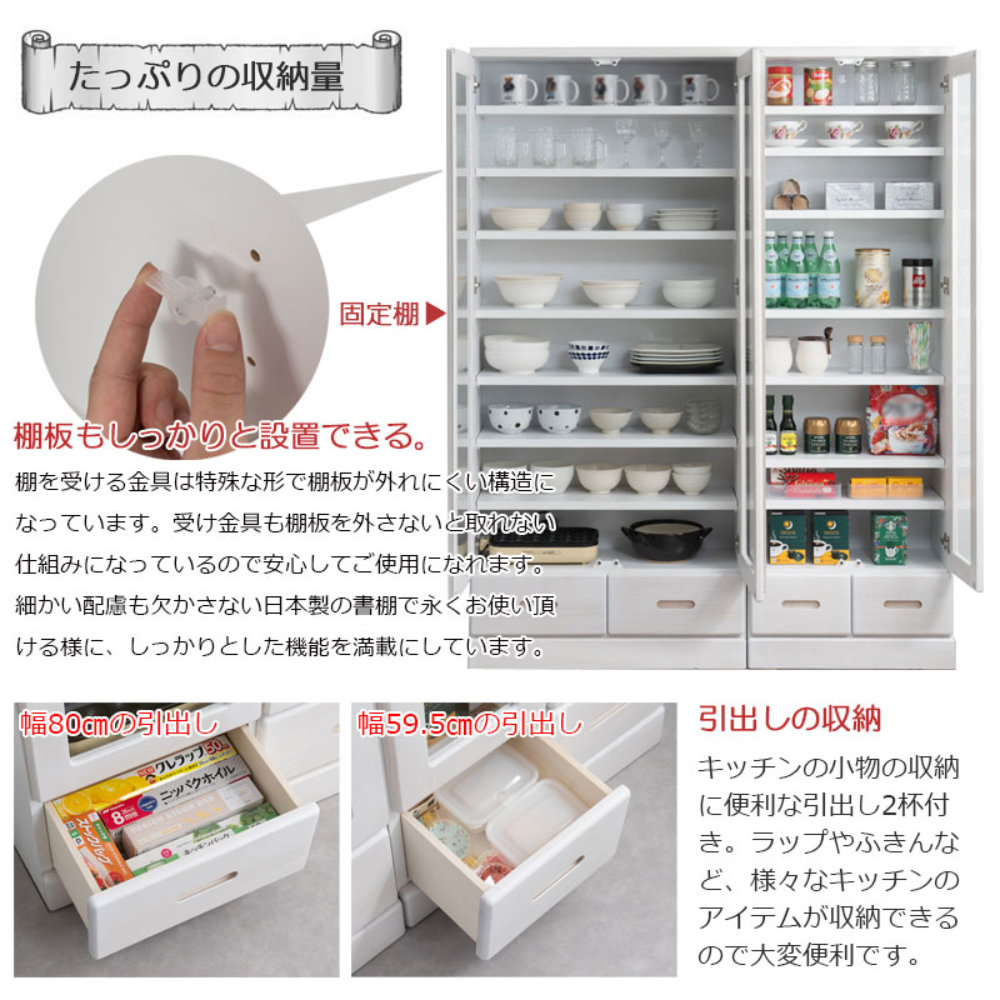 食器棚 幅80cm ホワイトウォッシュ キャビネット 収納棚 ke-0023（商品