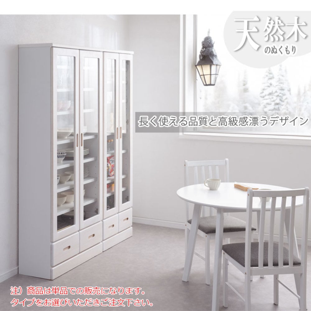 食器棚 幅80cm ホワイトウォッシュ キャビネット 収納棚 ke-0023（商品