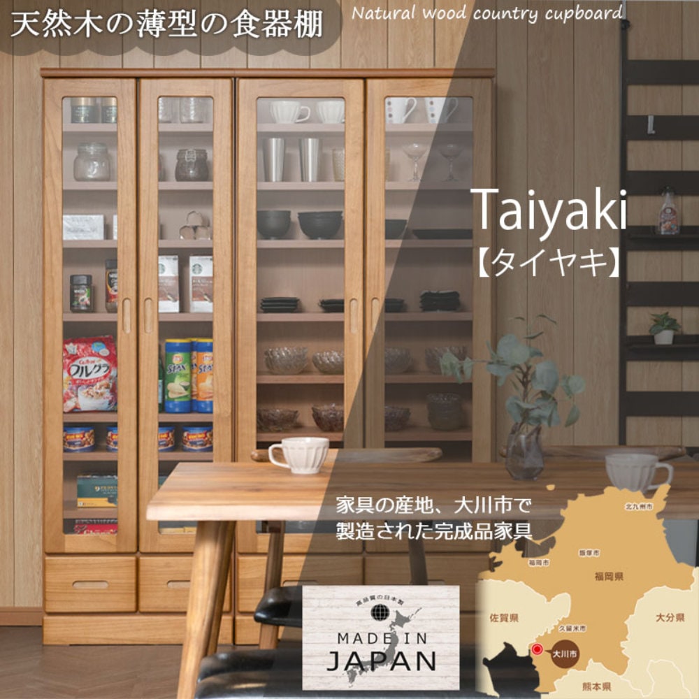 食器棚 幅59.5cm ライトブラウン キャビネット 収納棚 ke-0024（商品