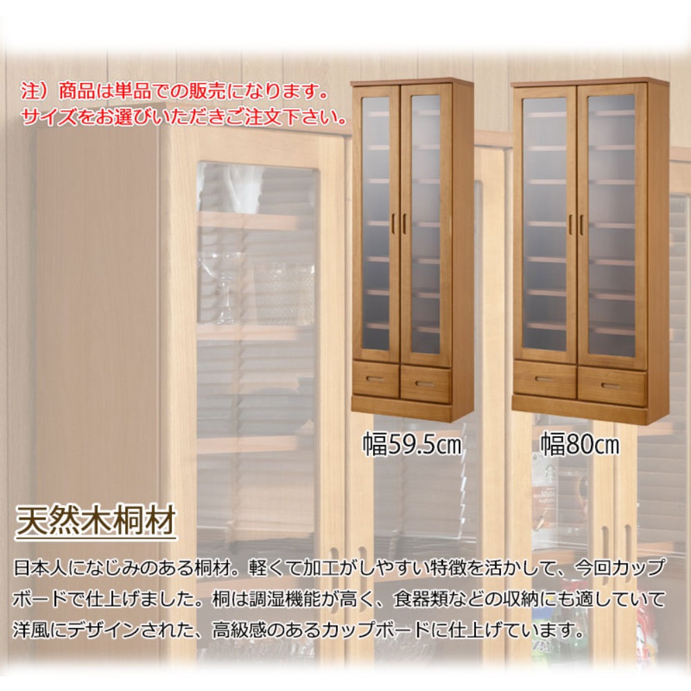 【新品】幅87.5cm強化ガラステーブル 口字型脚 収納棚付き 食器棚 幅80cm ライトブラウン キャビネット 収納棚 ke-0025（商品番号