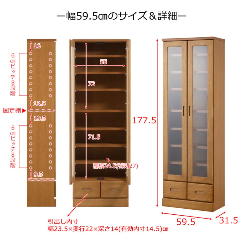 食器棚 幅59.5cm ライトブラウン キャビネット 収納棚 ke-0024（商品 