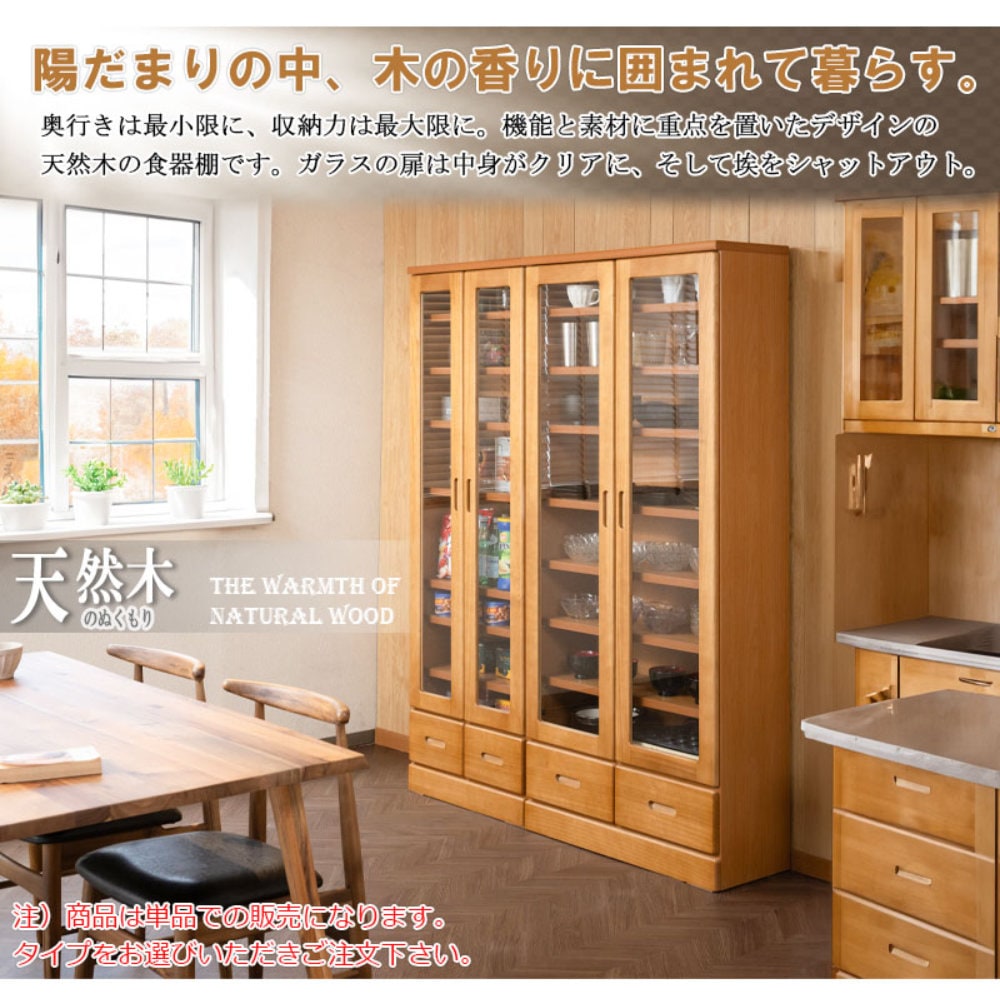 食器棚 幅59.5cm ライトブラウン キャビネット 収納棚 ke-0024（商品