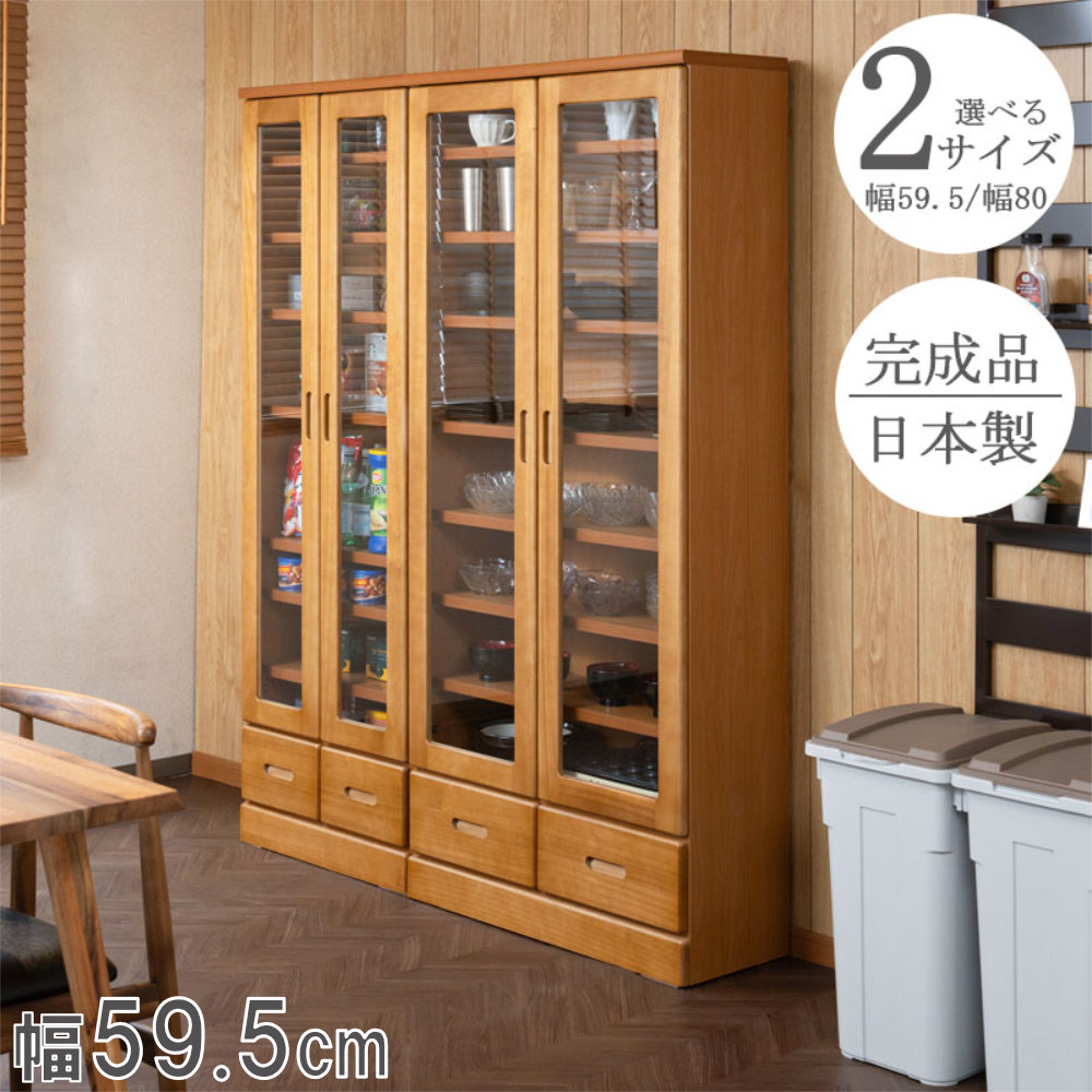 食器棚 幅59.5cm ライトブラウン キャビネット 収納棚 ke-0024（商品