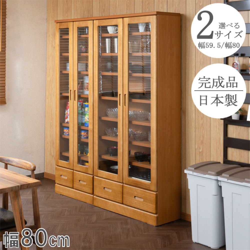 食器棚 幅80cm ライトブラウン キャビネット 収納棚 ke-0025（商品番号