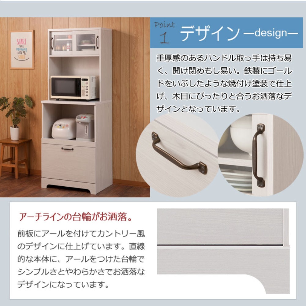 キッチンボード 幅60cm カップボード 収納棚 食器棚 kt26-009wh（商品