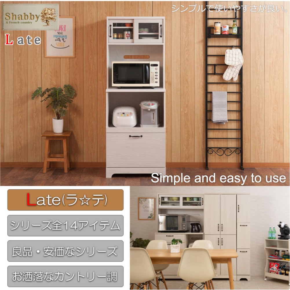 キッチンボード 幅60cm カップボード 収納棚 食器棚 kt26-009wh（商品
