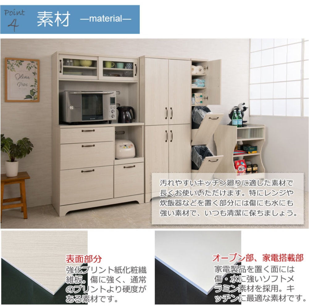 キッチンボード 幅90cm カップボード 収納棚 食器棚 kt26-010wh（商品