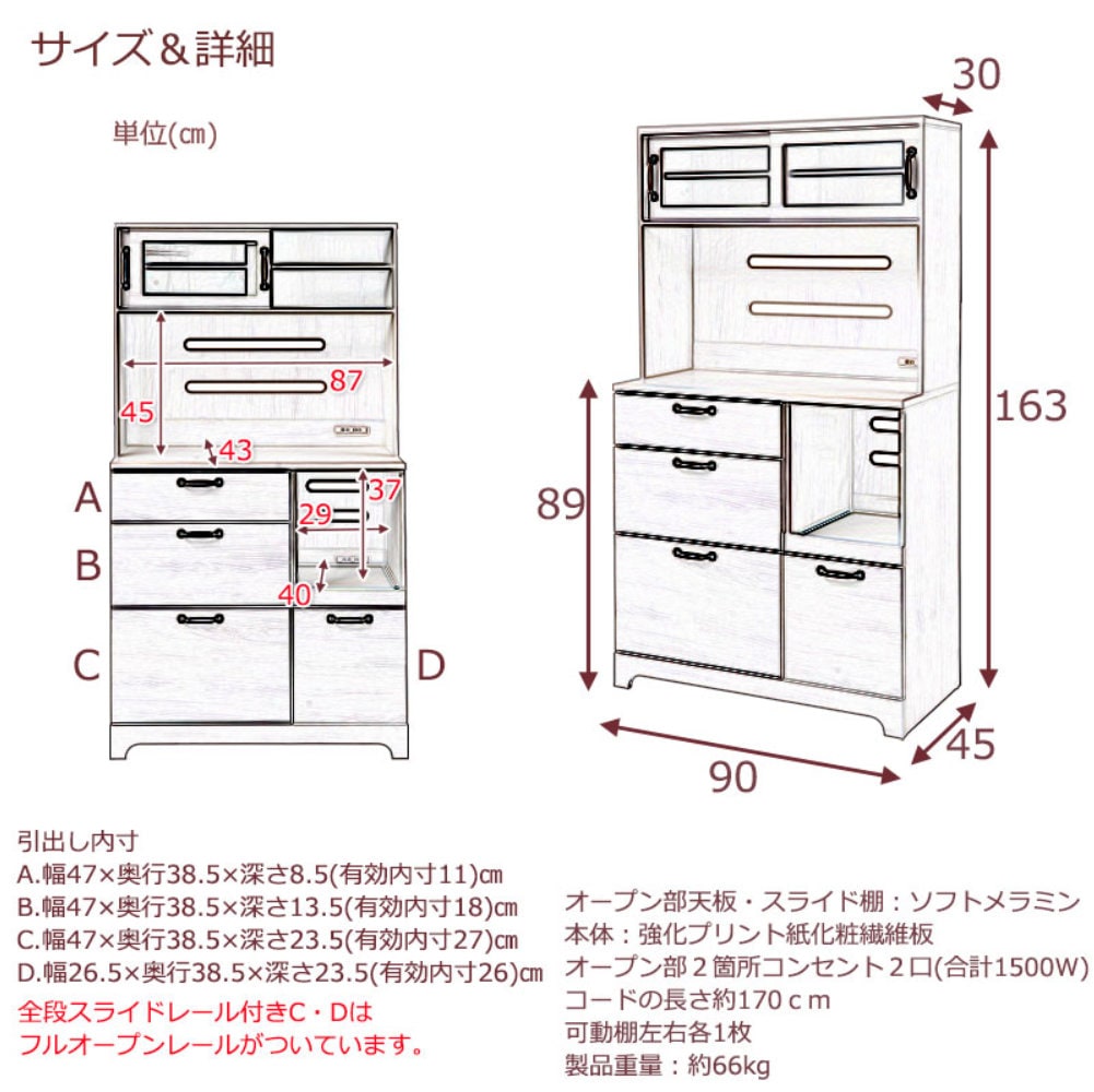キッチンボード 幅90cm カップボード 収納棚 食器棚 kt26-010wh（商品