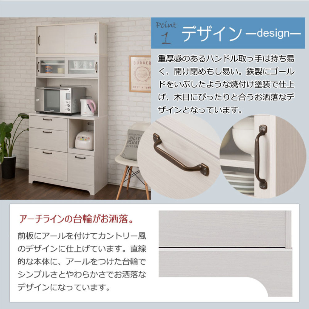 キッチンボード 幅90cm 上置き付 カップボード 収納棚 kt26-014wh