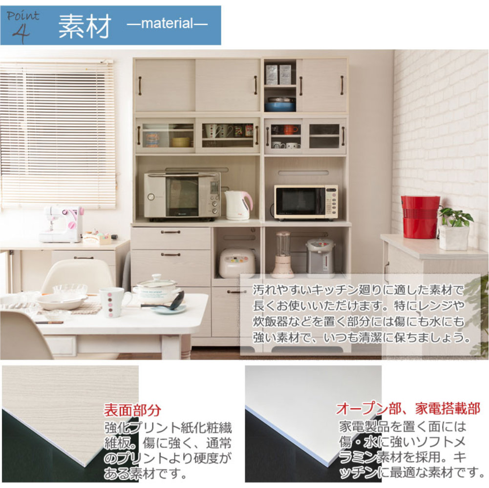 キッチンボード 幅90cm 上置き付 カップボード 収納棚 kt26-014wh
