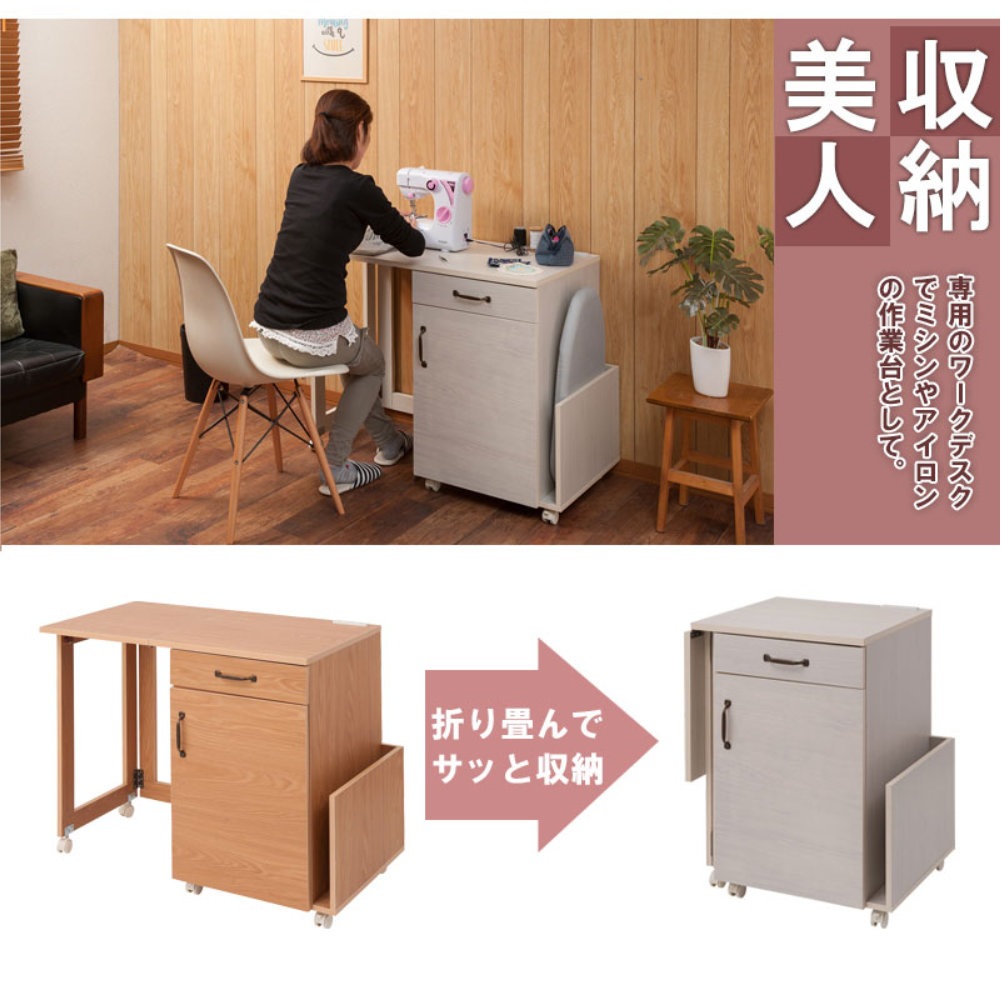 作業台 キャスター付き ミシン台 ワークデスク 作業机 kt26-018（商品
