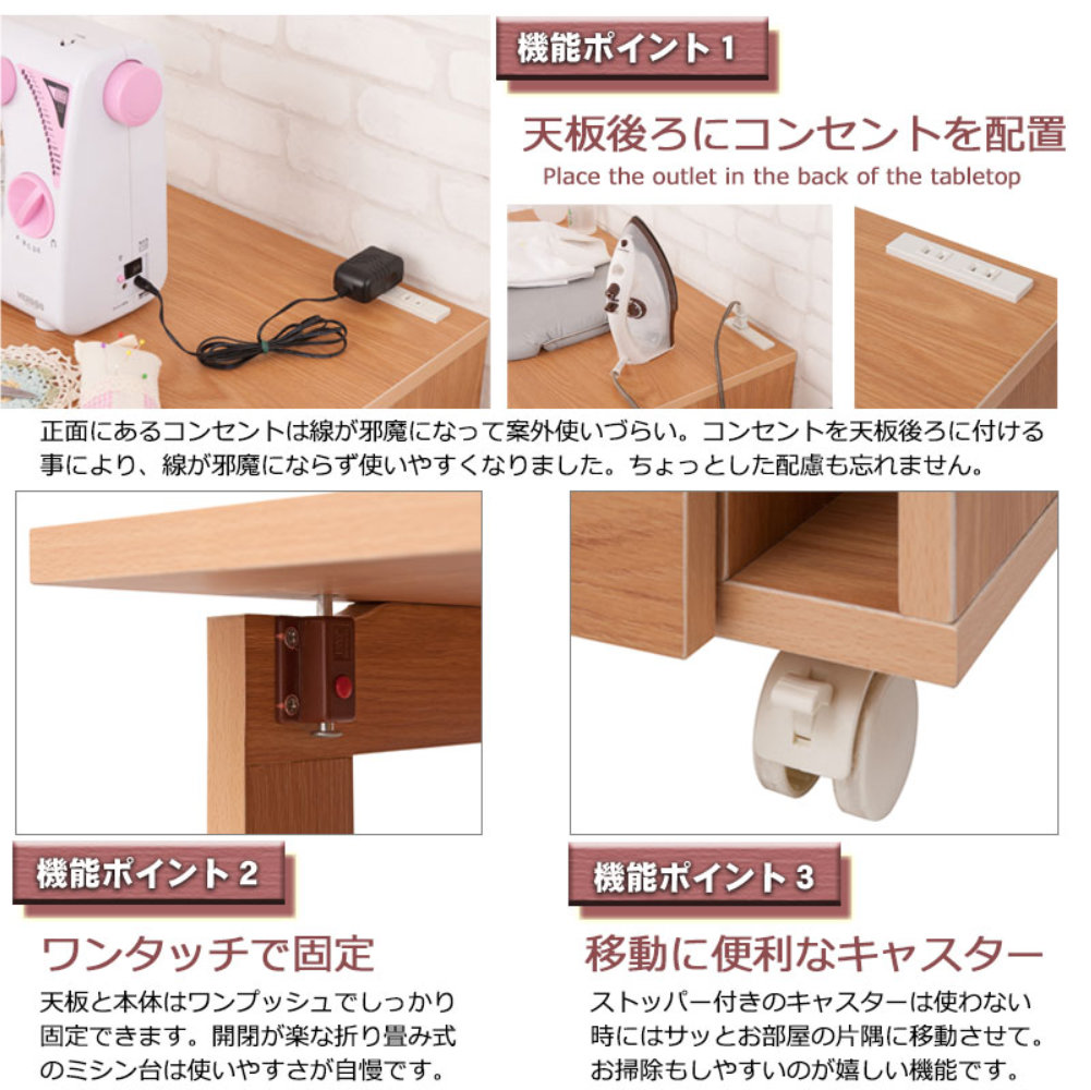 作業台 キャスター付き ミシン台 ワークデスク 作業机 kt26-018（商品