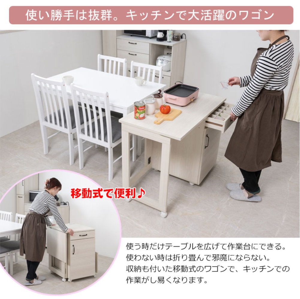 カウンターワゴン キャスター付き キッチンワゴン 作業台 折りたたみ
