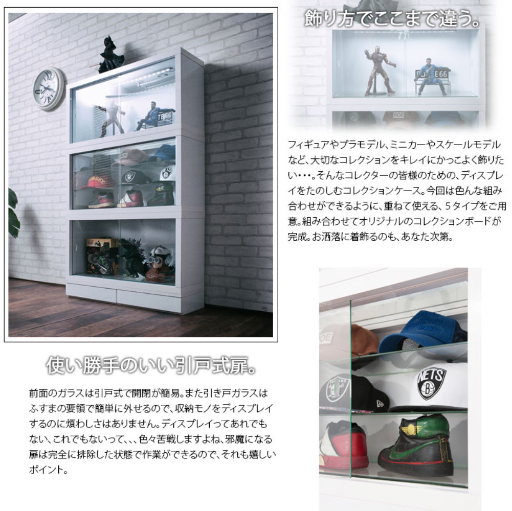 コレクションボード コレクションケース ガラス棚 収納棚 キャビネット