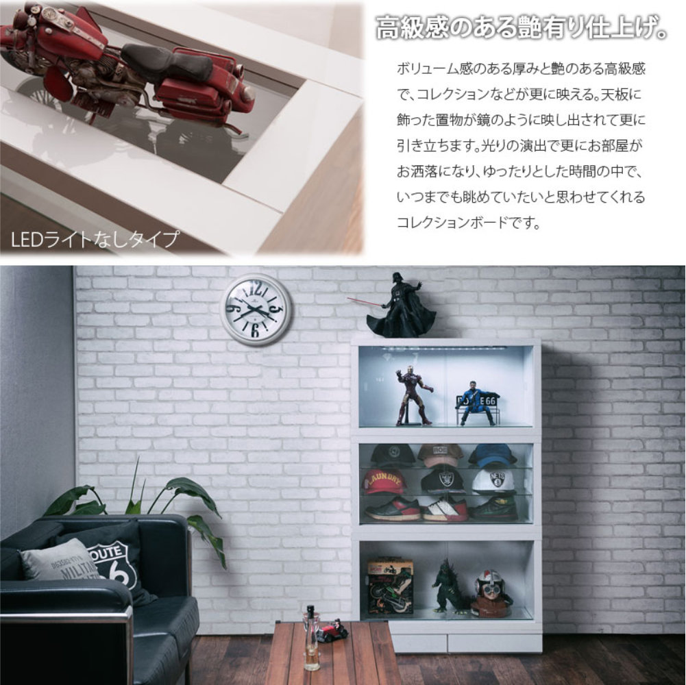 コレクションボード LED付 コレクションケース ガラス棚 キャビネット
