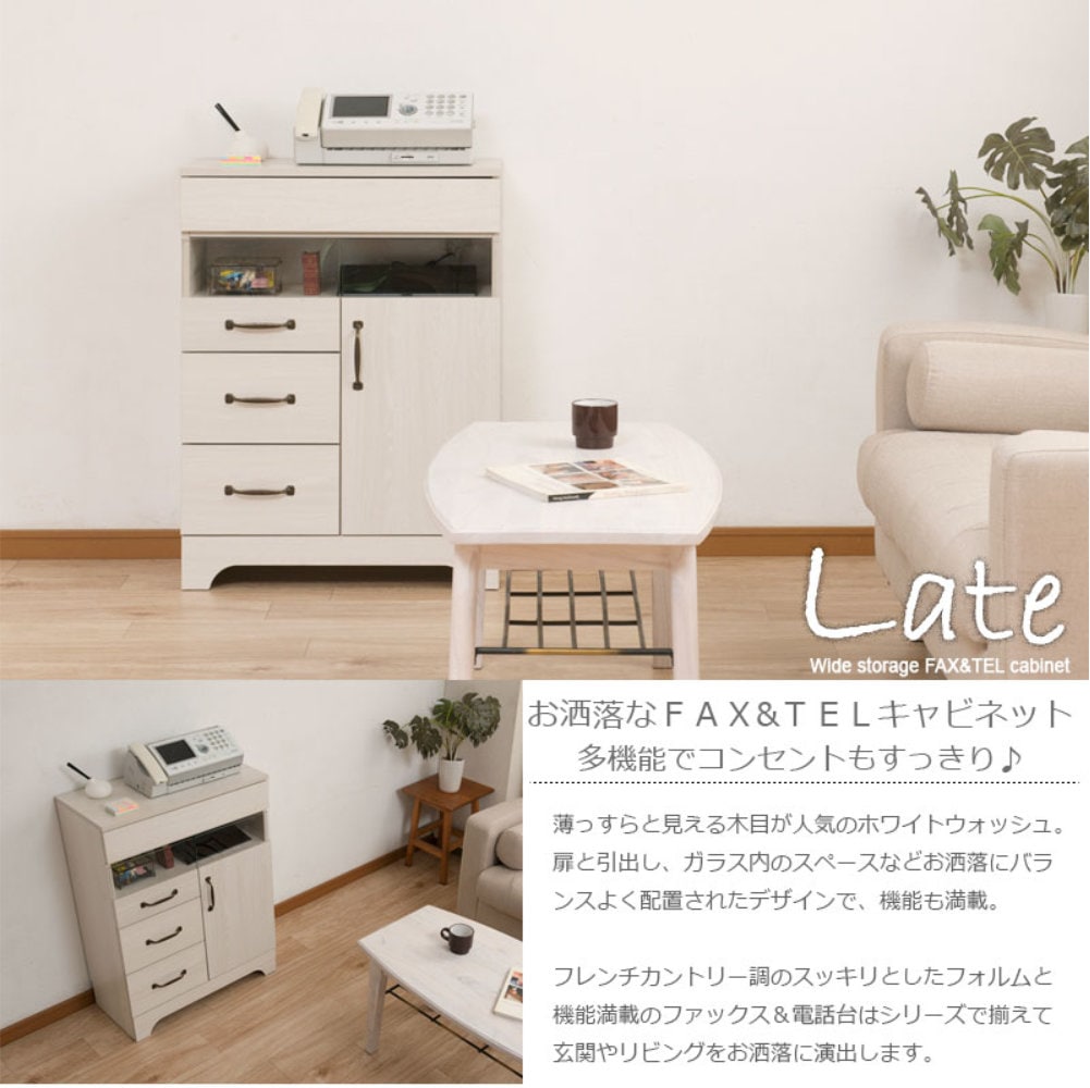 キャビネット 幅60cm 電話台 チェスト リビングボード kt26-040wh