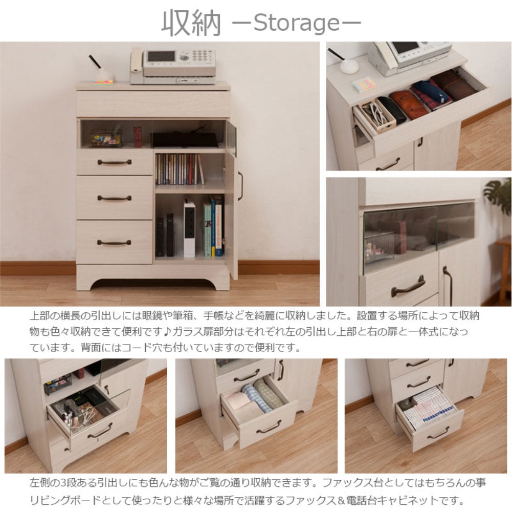 キャビネット 幅60cm 電話台 チェスト リビングボード kt26-040wh