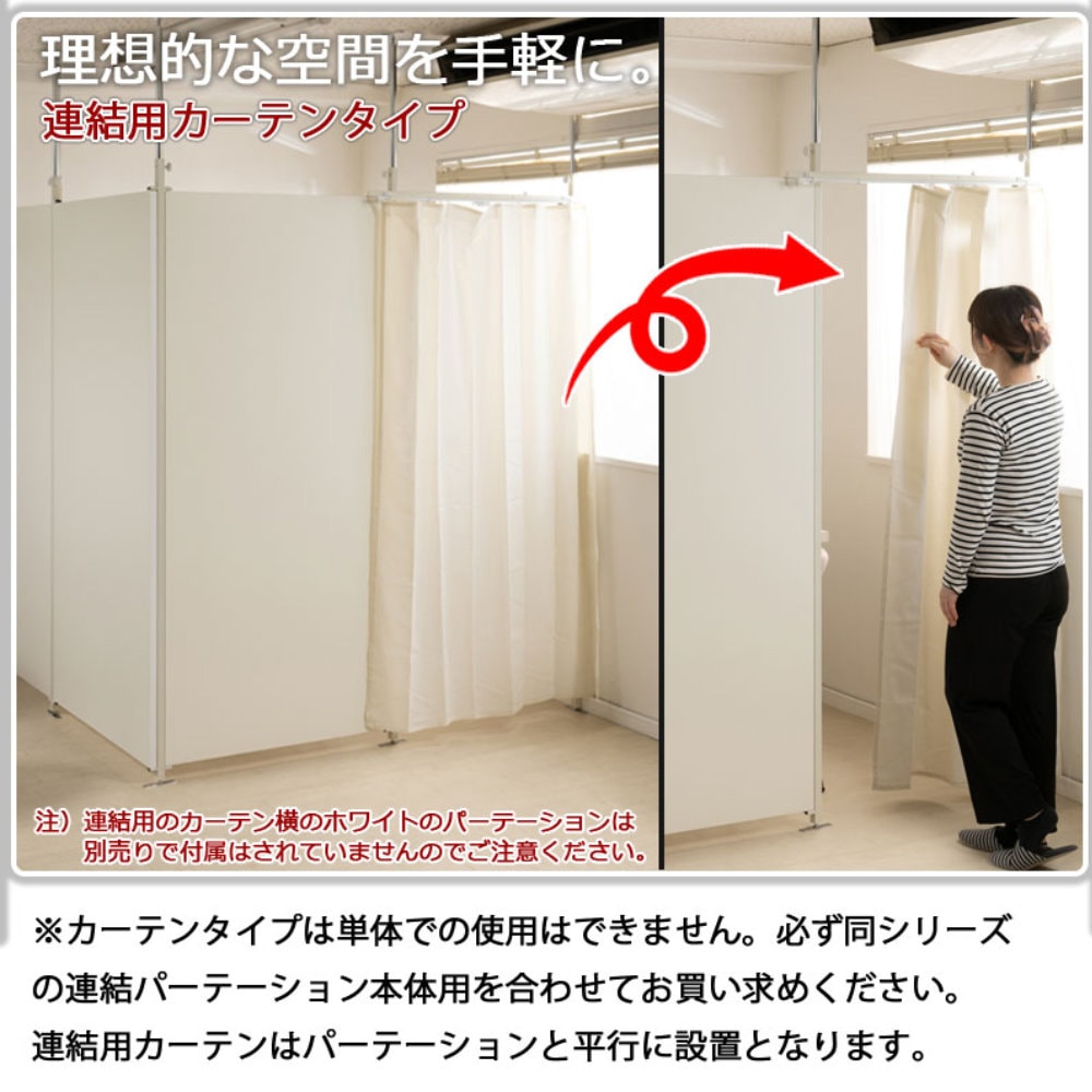 カーテン ドアカーテン 専用カーテン オプション パーテーション用 nj