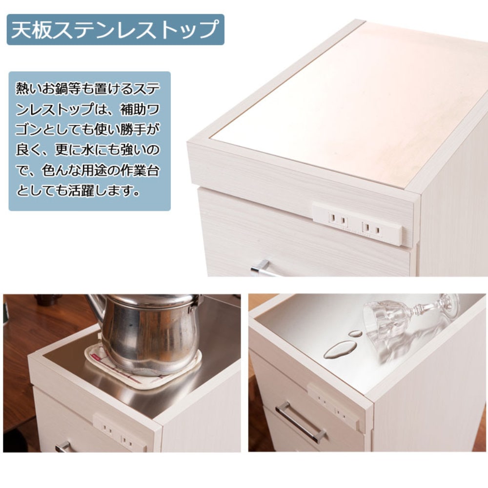 キッチンワゴン 幅25cm 2口コンセント付き サイドワゴン キッチン収納