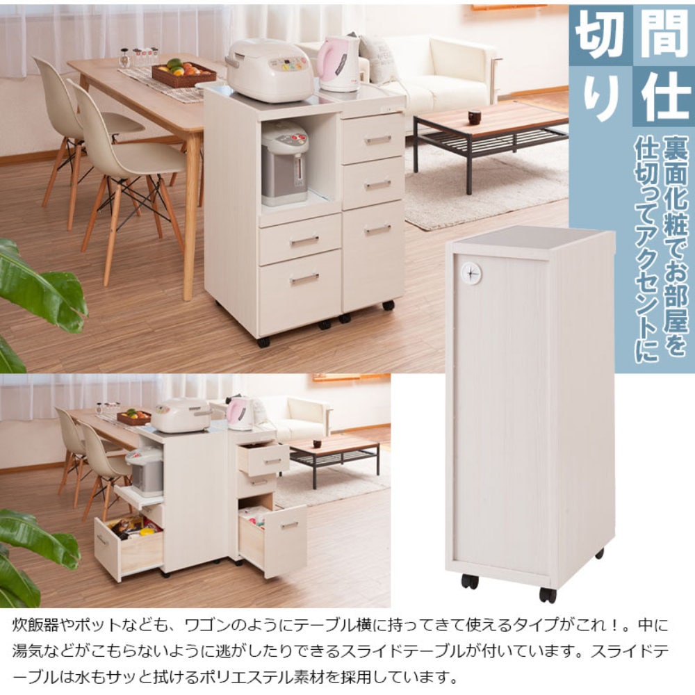 キッチンワゴン 幅30cm 2口コンセント付き サイドワゴン キッチン収納 