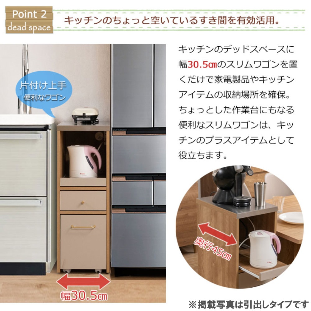 キッチンワゴン キッチンワゴン キャスター付き 幅30.5cm スリムワゴン 扉付き no-0176