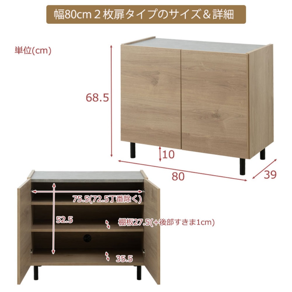 キャビネット 木製 脚付き 幅80cm 収納棚 si-0013（商品番号：15-si