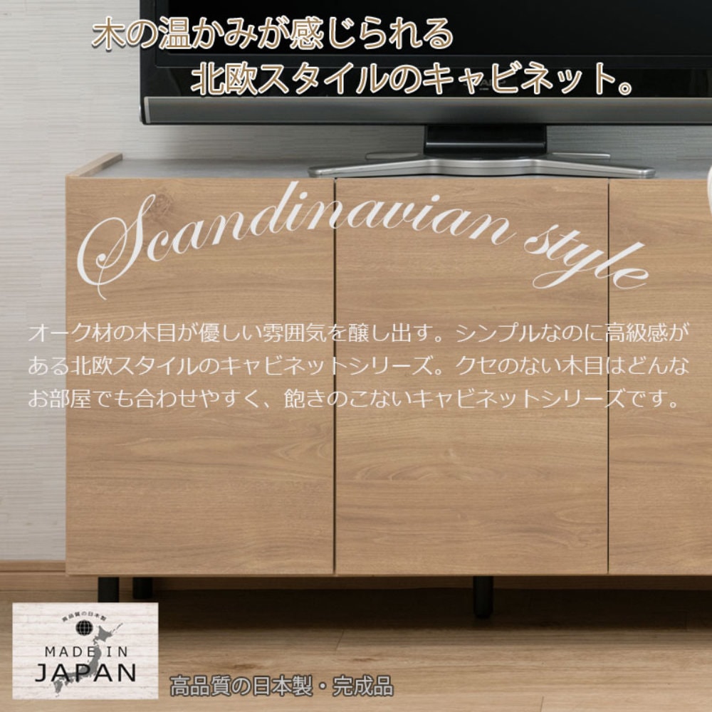 キャビネット 木製 脚付き 幅118cm 収納棚 si-0014（商品番号：15-si