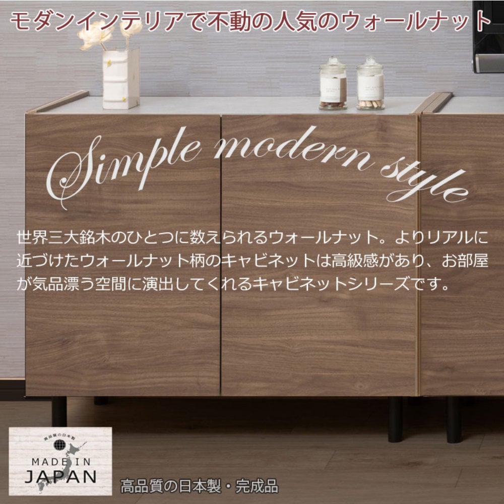 2台セット　セミダブル 棚コンセント付き シンプル ウォルナットブラウン キャビネット 木製 脚付き 幅80cm 収納棚 si-0015（商品番号：15-si