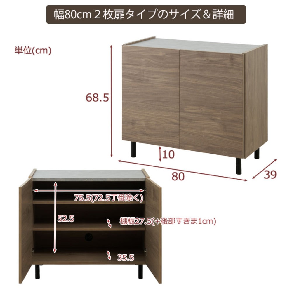キャビネット 木製 脚付き 幅80cm 収納棚 si-0015（商品番号：15-si