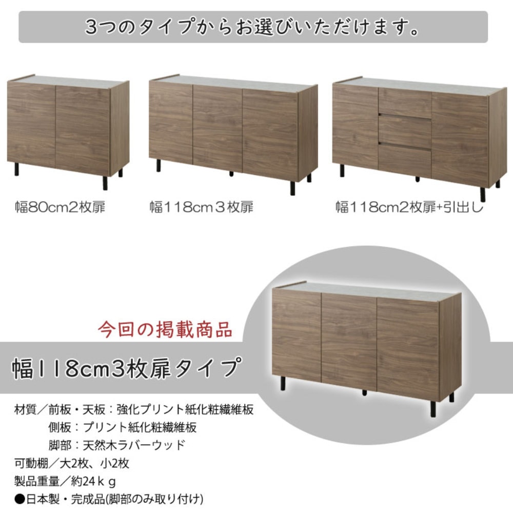 キャビネット 木製 脚付き 幅118cm 収納棚 si-0016（商品番号：15-si