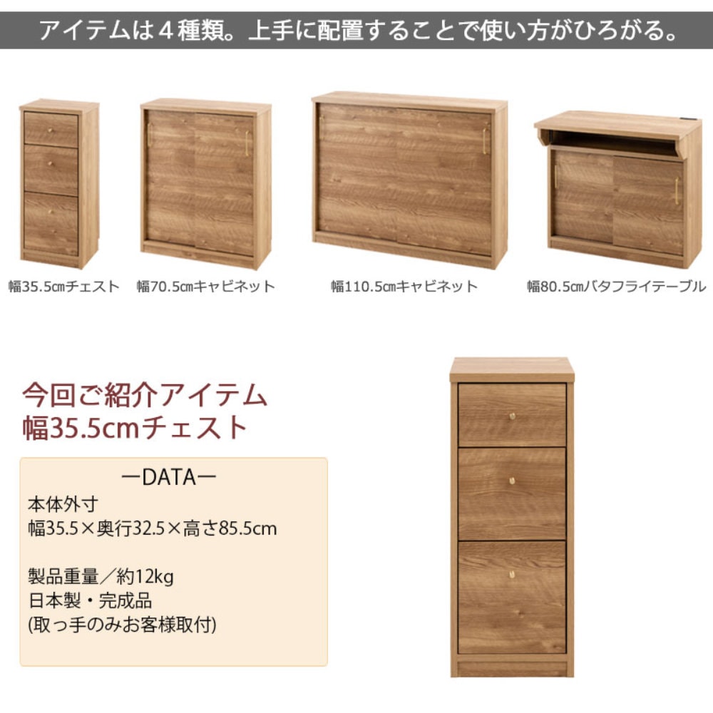 チェスト 幅35.5cm 薄型 キャビネット 引出し si-0037（商品番号：15 