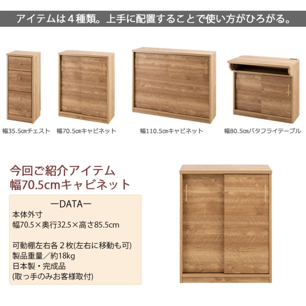 キャビネット 幅70.5cm 薄型 チェスト 収納棚 si-0038（商品番号：15