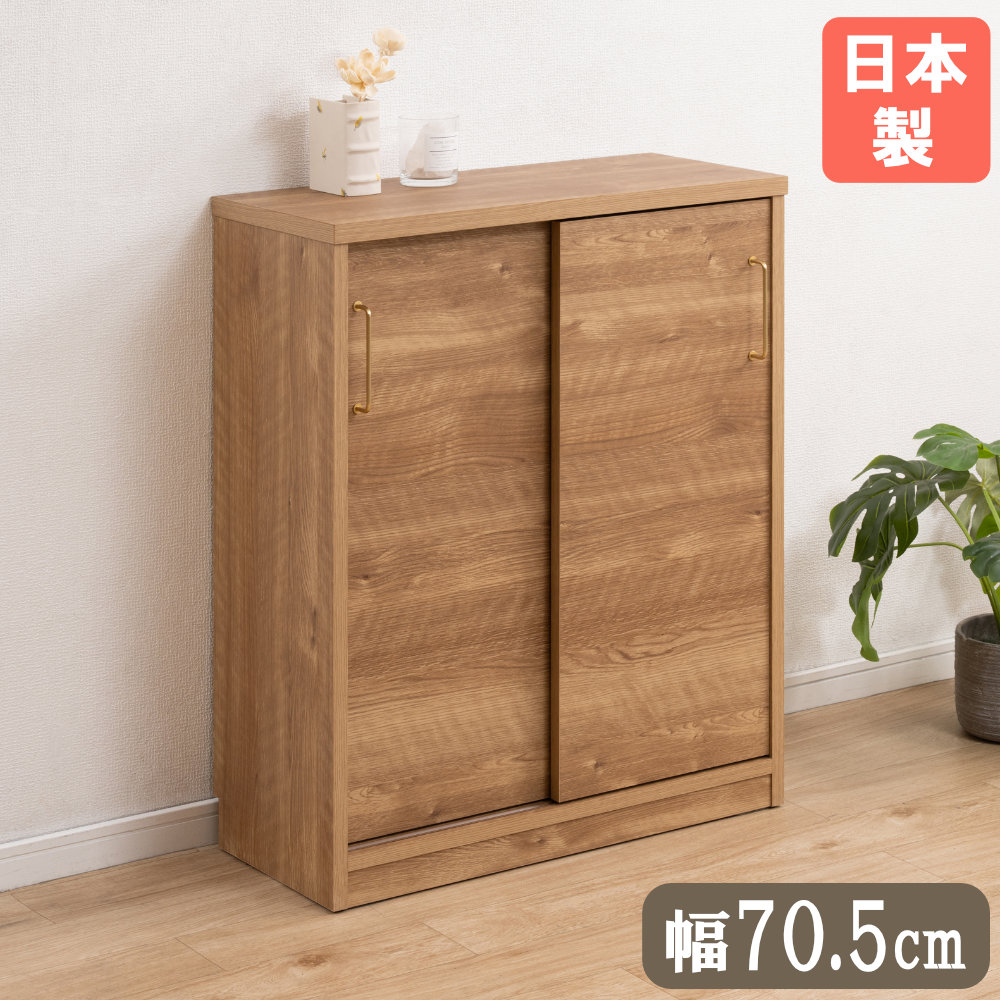 木製収納キャビネット 直径約32㌢ キャビネット 幅70.5cm 薄型 チェスト 収納棚 si-0038（商品番号：15
