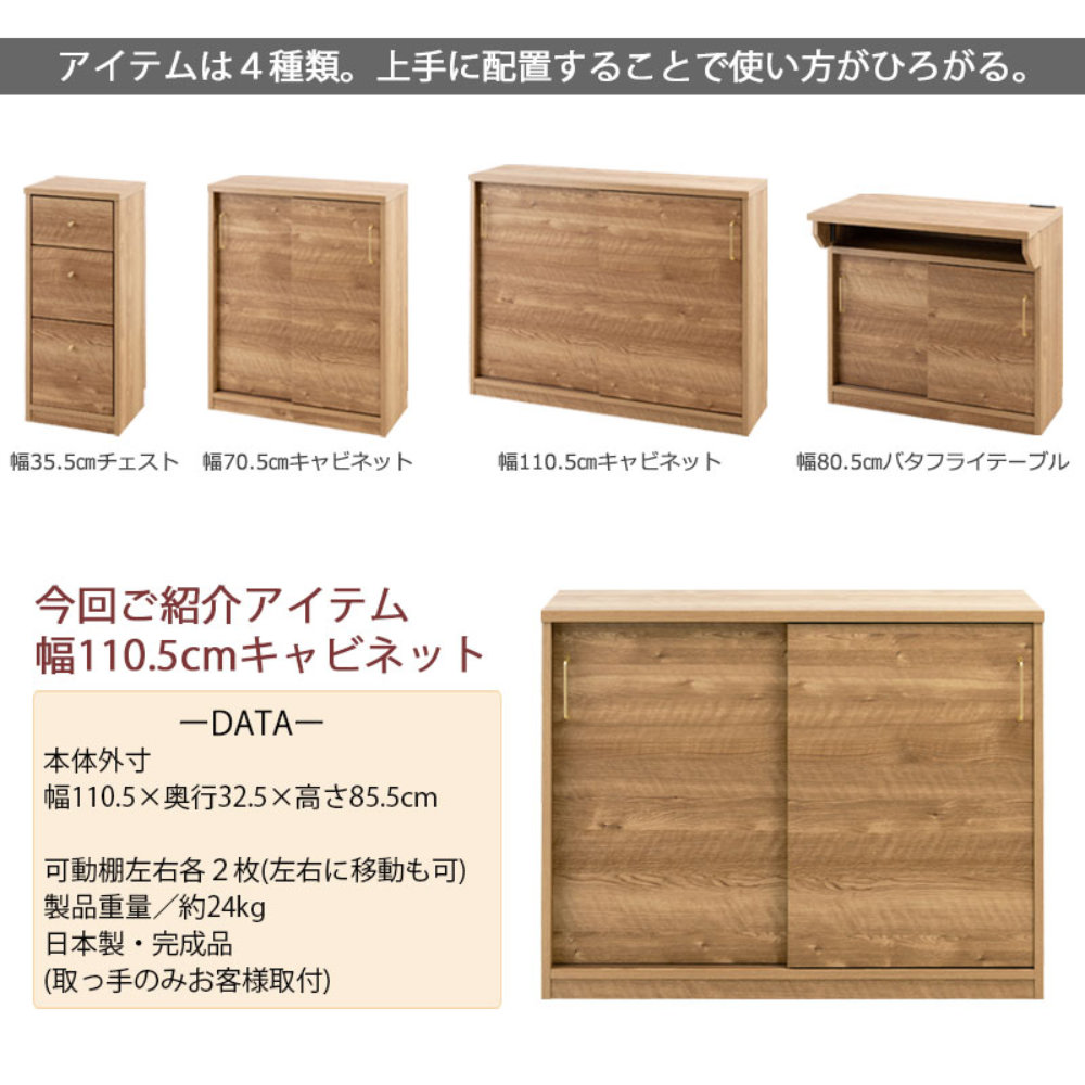 キャビネット 幅110.5cm 薄型 チェスト 収納棚 si-0039（商品番号：15
