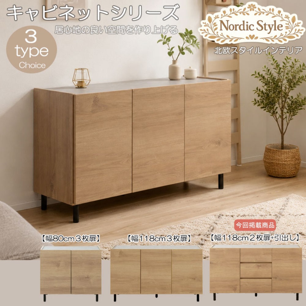 キャビネット 木製 脚付き 幅118cm 引出し si-0041（商品番号：15-si
