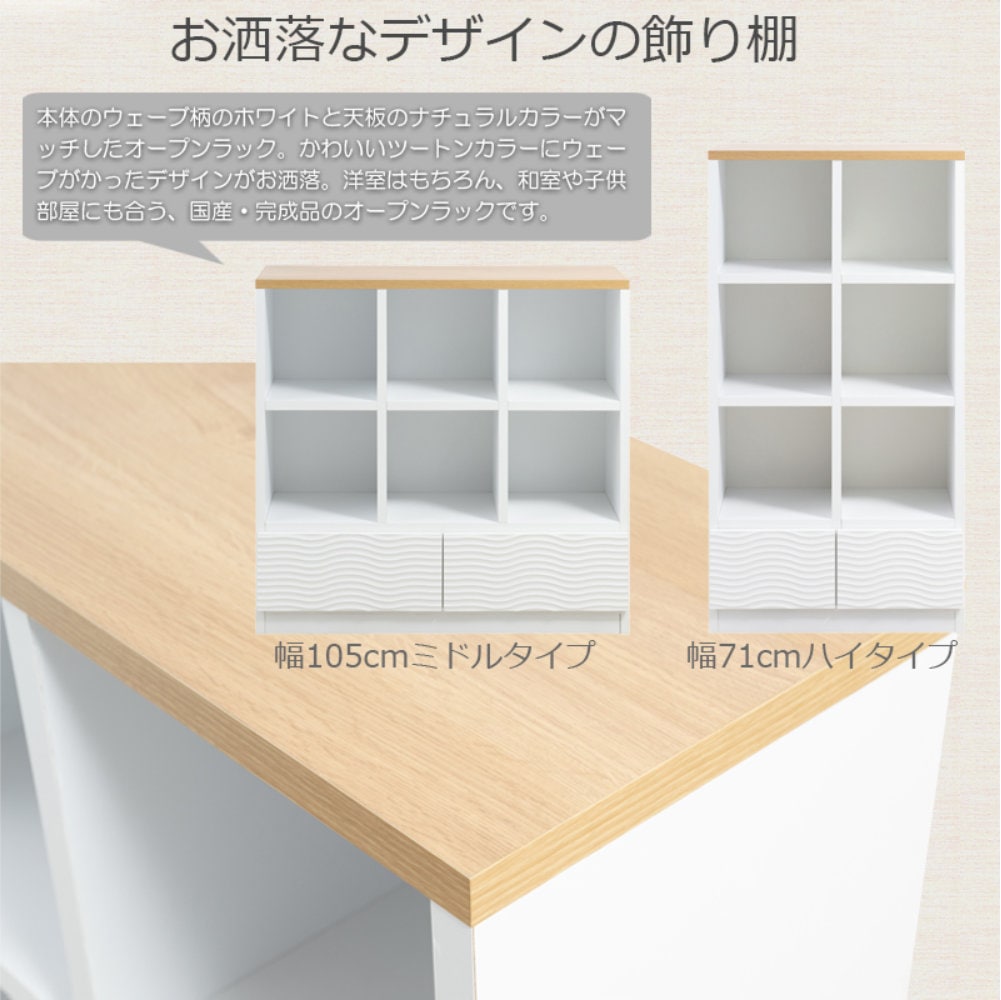 オープンラック 幅71cm 本棚 収納棚 飾り棚 st-0034（商品番号：15-st