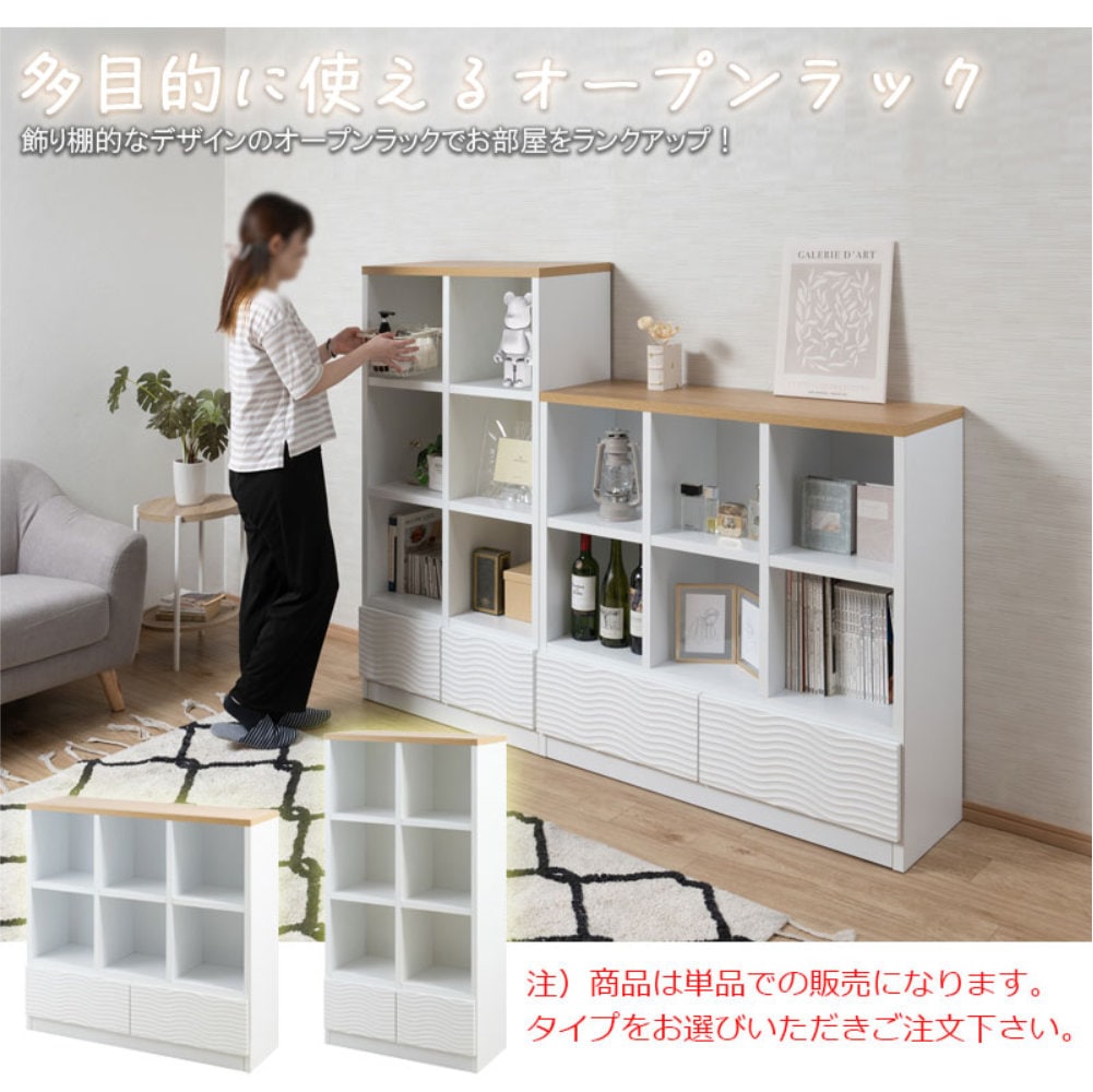 オープンラック 幅71cm 本棚 収納棚 飾り棚 st-0034（商品番号：15-st