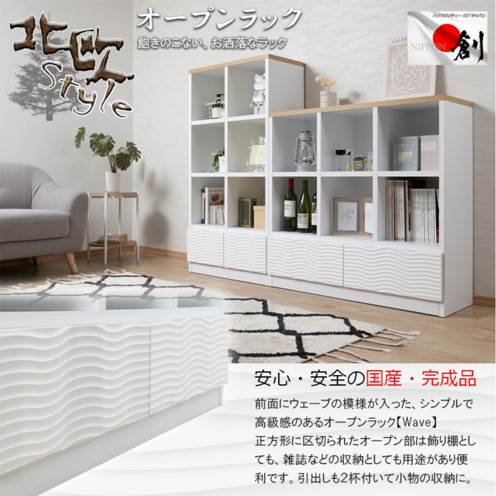 オープンラック 幅105cm 本棚 収納棚 飾り棚 st-0035（商品番号：15-st