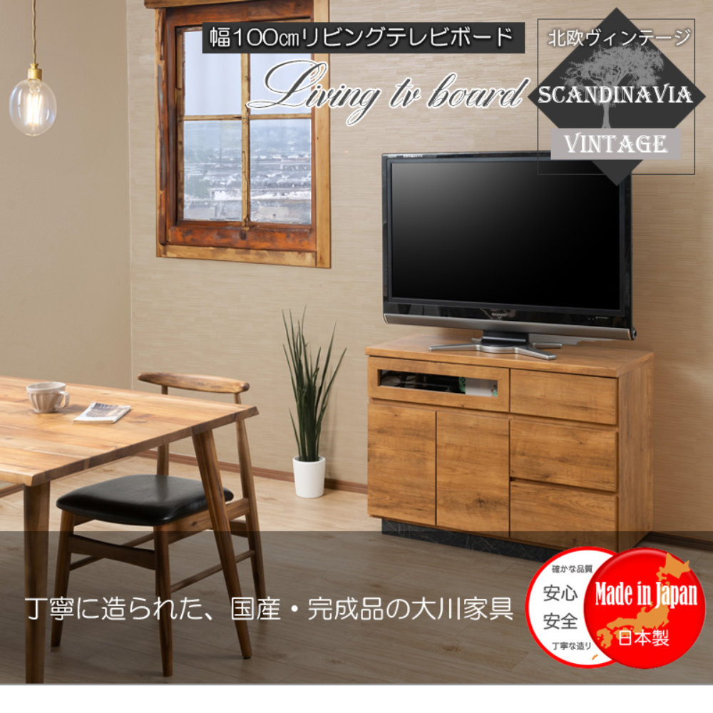 キャビネット 幅100cm ナチュラル テレビボード テレビキャビネット st