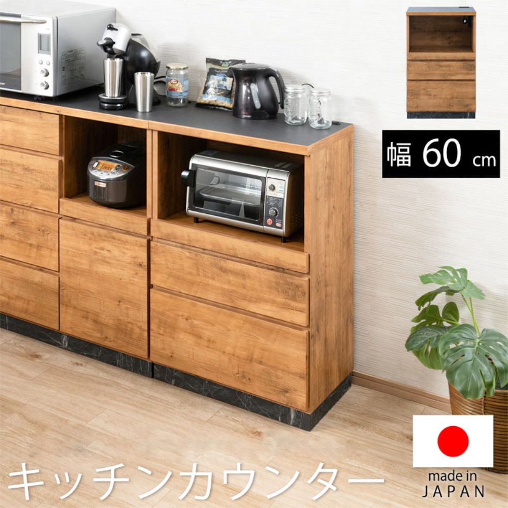 #キッチンカウンター #キャビネット キッチンカウンター 幅60cm ナチュラル キャビネット キッチン
